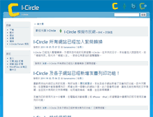 Tablet Screenshot of i-circle.net